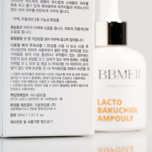 Bbmeii Lacto Bakuchiol Ampoule 1