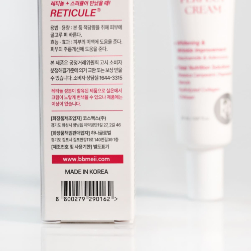 Bbmeii Reticule Anti Wrinkle Perfect Cream 3